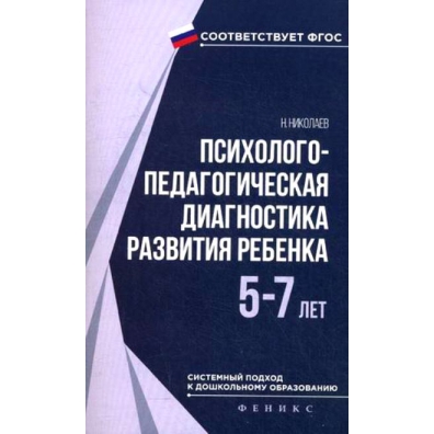 А.ЩЕТИНИНА ДИАГНОСТИКА СОЦИАЛЬНОГО РАЗВИТИЯ РЕБЕНКА СКАЧАТЬ БЕСПЛАТНО А.ЩЕТИНИНА ДИАГНОСТИКА СОЦИАЛЬНОГО РАЗВИТИЯ РЕБЕНКА СКАЧАТЬ БЕСПЛАТНО