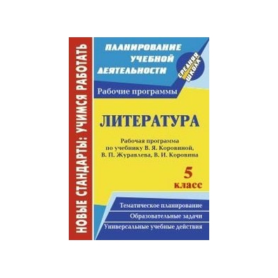 ТЕХНОЛОГИЧЕСКИЕ КАРТЫ ПО ЛИТЕРАТУРЕ 7 КЛАСС КОРОВИНА СКАЧАТЬ БЕСПЛАТНО ТЕХНОЛОГИЧЕСКИЕ КАРТЫ ПО ЛИТЕРАТУРЕ 7 КЛАСС КОРОВИНА СКАЧАТЬ БЕСПЛАТНО