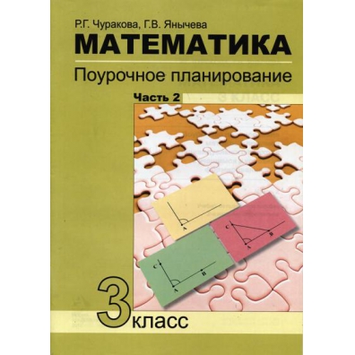 ПОУРОЧНОЕ ПЛАНИРОВАНИЕ 2 КЛАСС ПНШ ФГОС СКАЧАТЬ БЕСПЛАТНО ПОУРОЧНОЕ ПЛАНИРОВАНИЕ 2 КЛАСС ПНШ ФГОС СКАЧАТЬ БЕСПЛАТНО