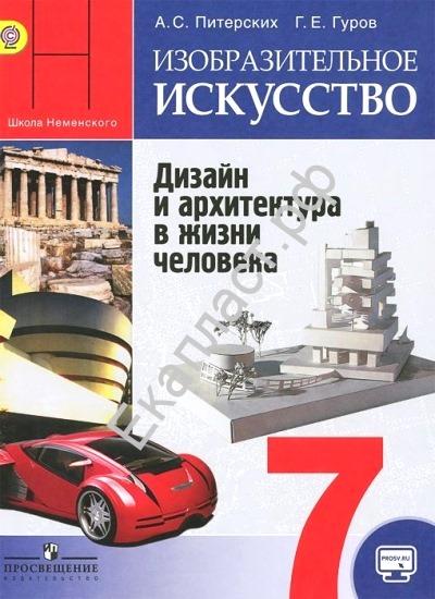 Дизайн и искусство общее Дизайн и искусство общее