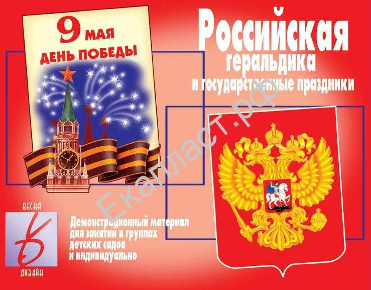 Праздники россии для дошкольников Праздники россии для дошкольников