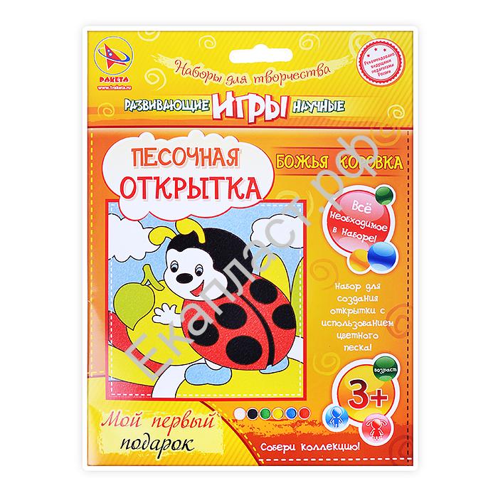 Набор для творчества открытка 508
