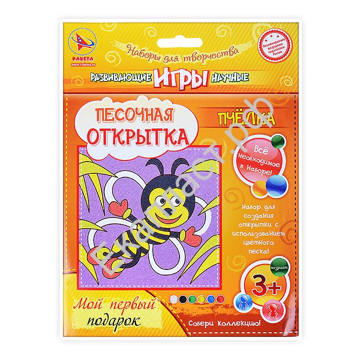 Набор для творчества открытка 265