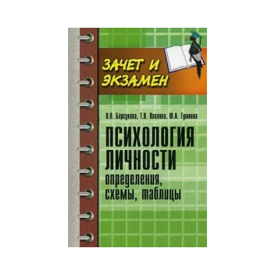 социология конспект. п. социология учебник. социология экзамены. м.