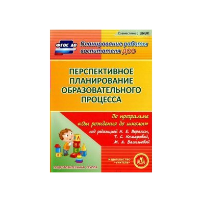 Чтение художественной литературы в подготовительной группе перспективный план