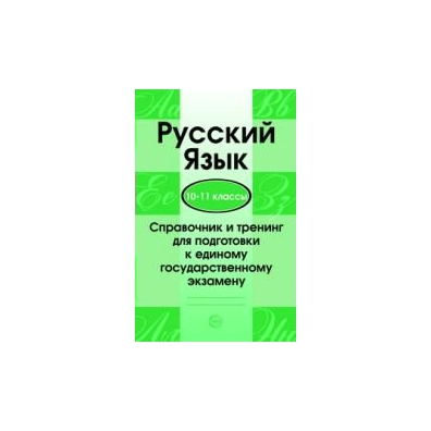 Учебные Таблицы Малюшкин 5 11 Купить