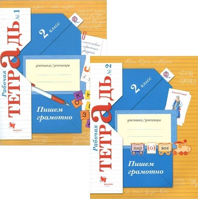 Русский Язык Кузнецова 2 Класс Купить