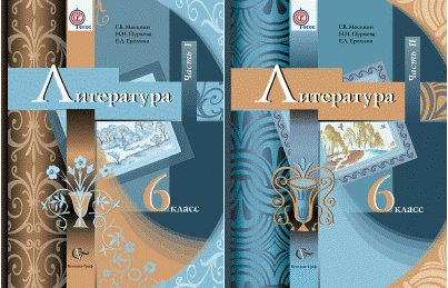 Фгос литература 6. Москвин литература. Литература 6 класс учебник Москвин. Литература 6 класс учебник Москвин Пуряева. Москвин учебник по литературе.