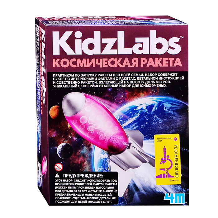 Набор 4m Космическая ракета 00-03235. Kidzlabs Космическая ракета. Набор для опытов «Космическая ракета», уценка. Набор Космопит ракета.