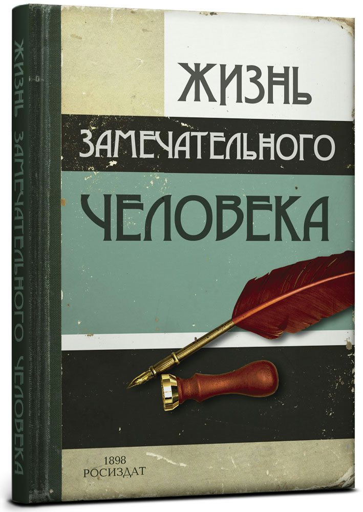 5 Жизней Книга Купить