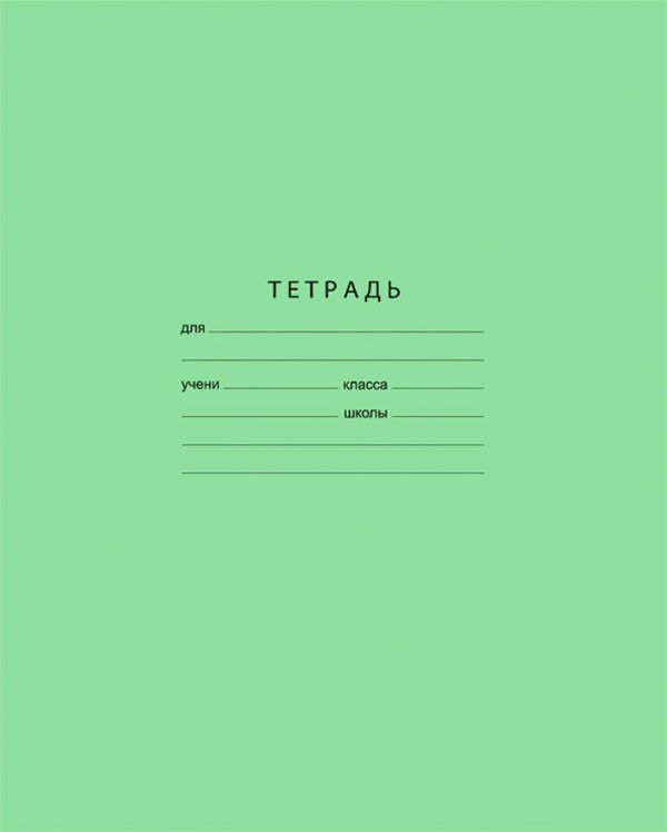 Тетрадь картинка