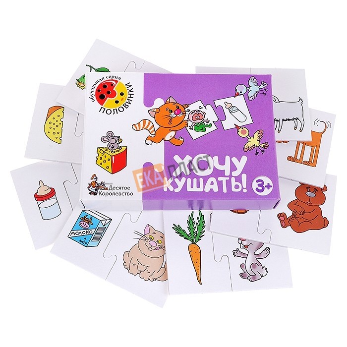 прокачай свою креативность. игра настольная хочу кушать. игры хочу есть. путь желаний трансформационная игра. игра барби пицца.